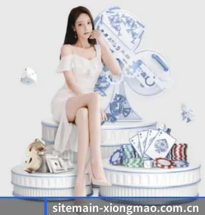 sitemain-xiongmao.com.cn APP 界面